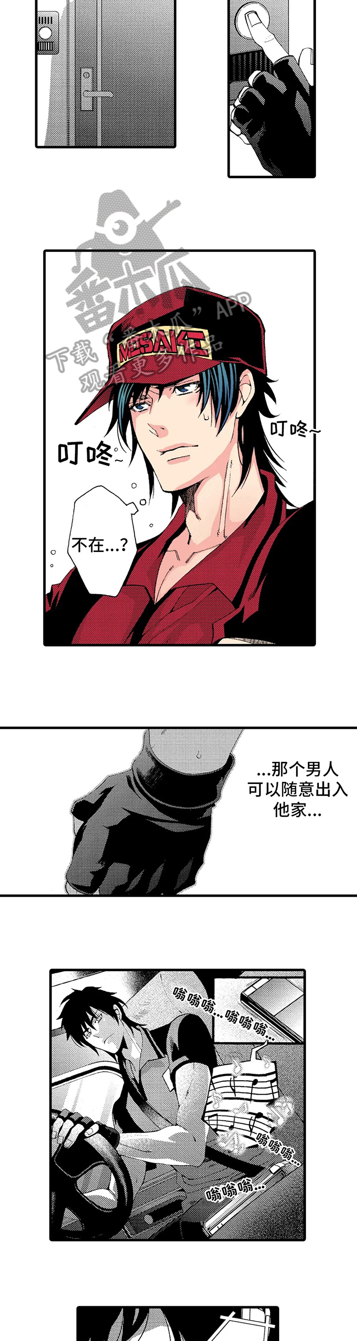 快递情缘1000章漫画,第7章：了断2图