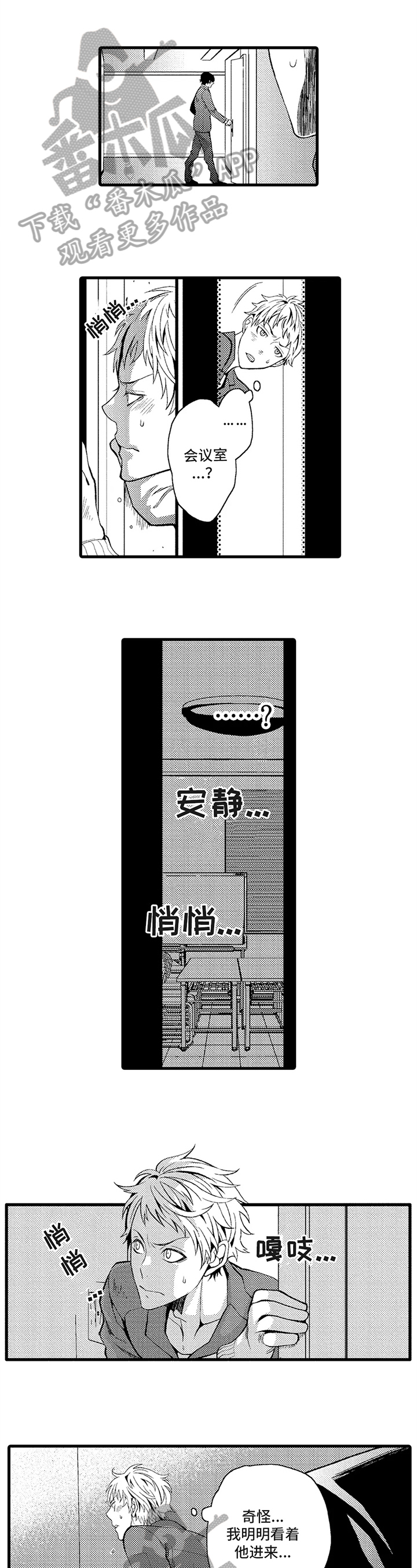 赵旭和李晴晴免费完整版小说漫画,第18章：把柄1图