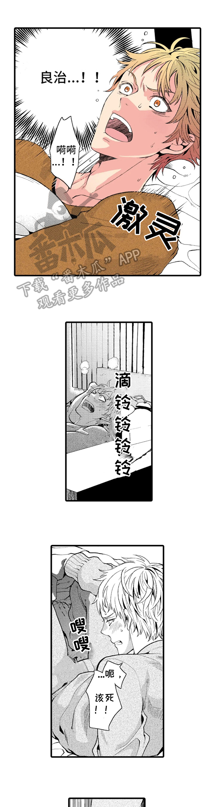 快递情缘1000章漫画,第17章：消息1图