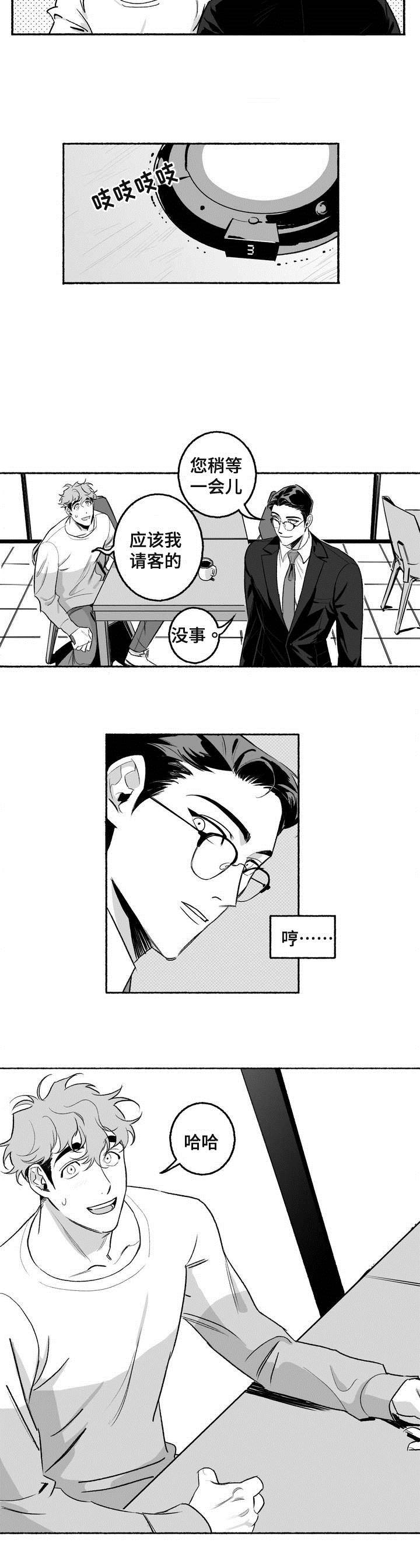 嚎老师声乐课堂漫画,第3章：第一次授课2图