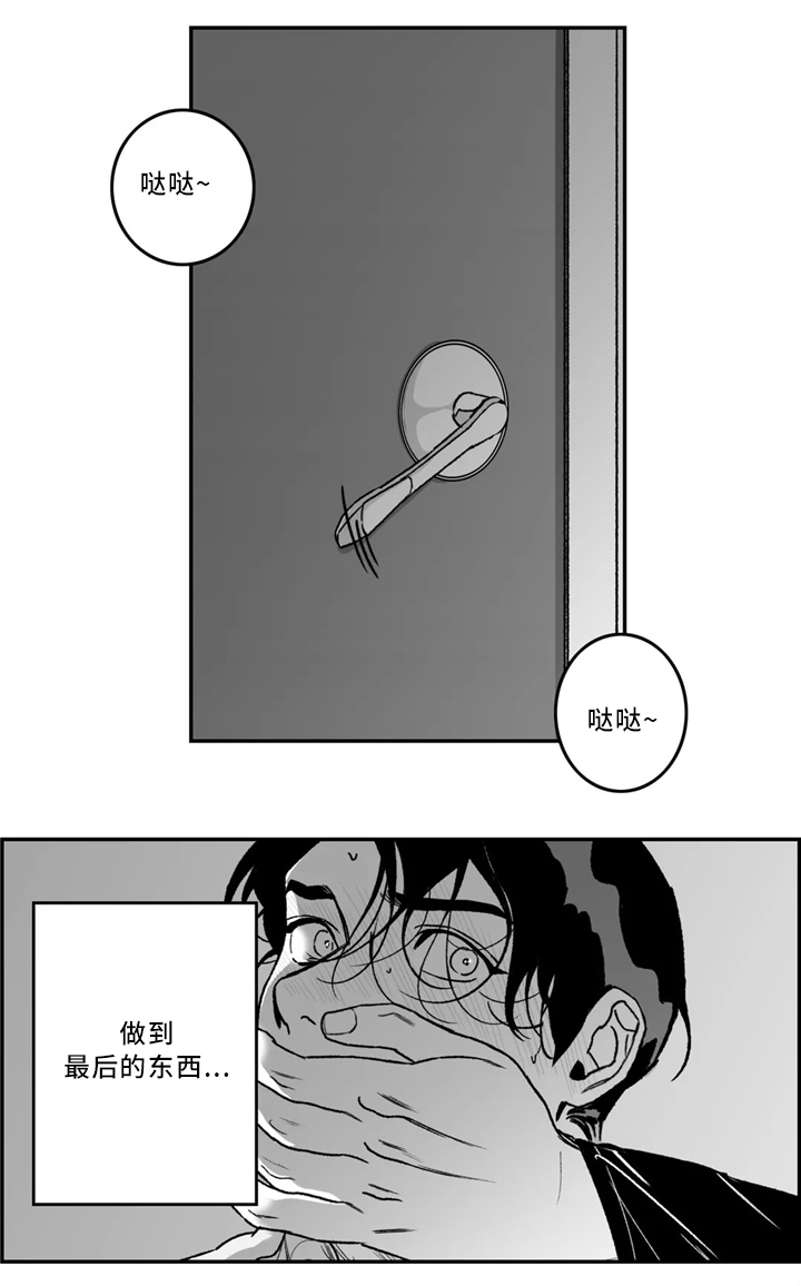 好老师影响学生的一生漫画,第34章：喜欢的类型1图