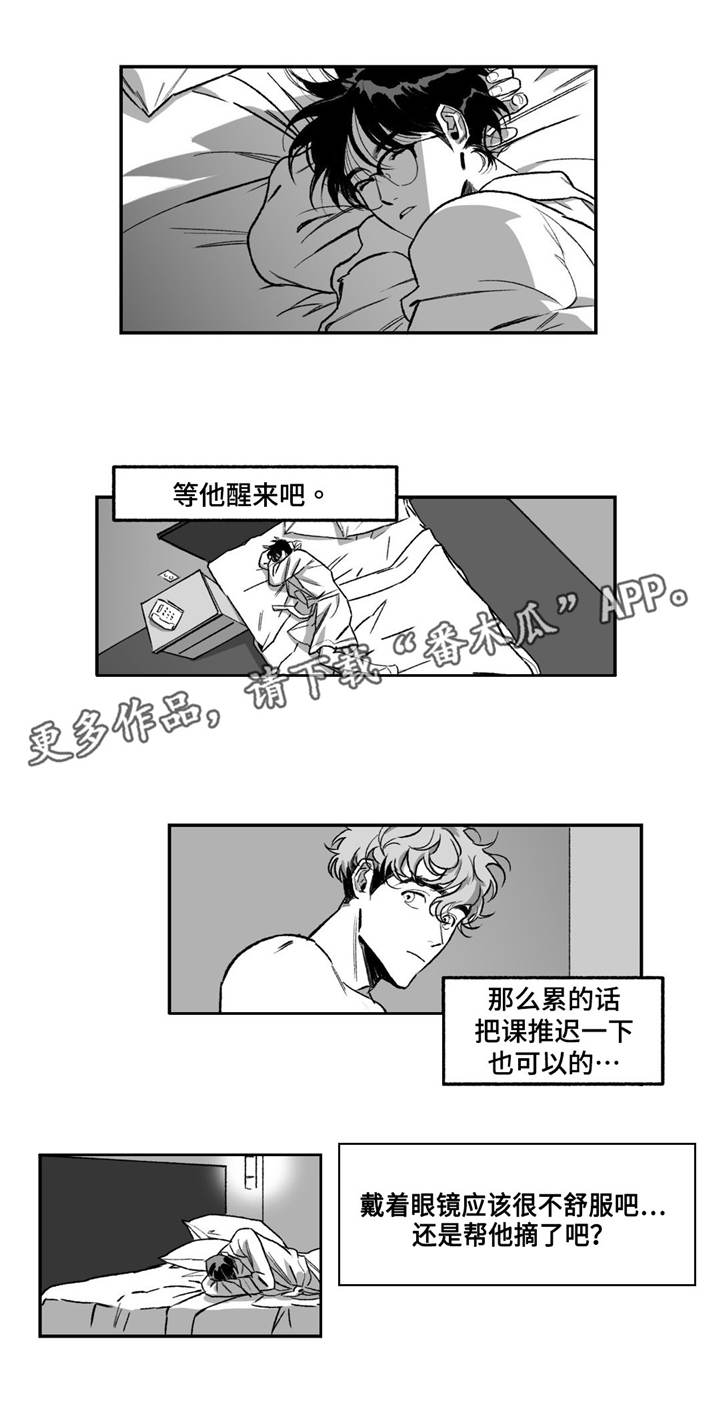 好老师升学帮在线登录网页版漫画,第14章：太累了1图