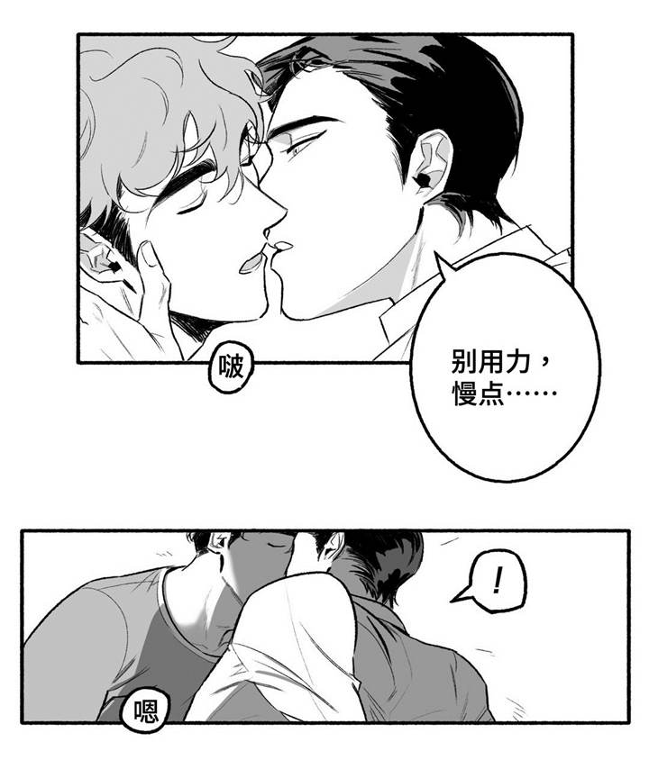 好老师升学帮APP官网漫画,第6章：调节气氛1图