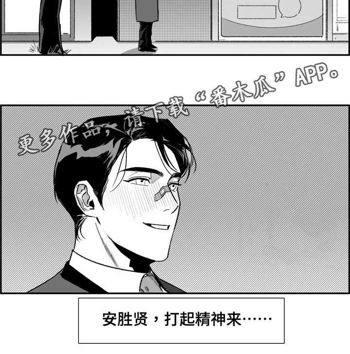 好老师演讲比赛演讲稿漫画,第16章：新的课程1图