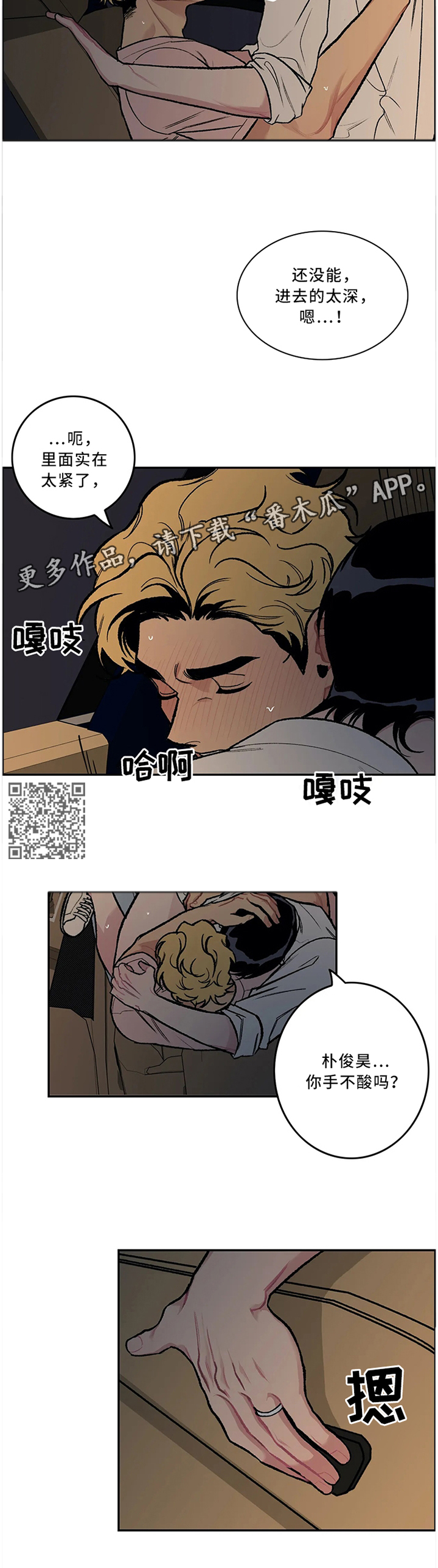 好老师演讲漫画,第58章：杯面(完结)1图