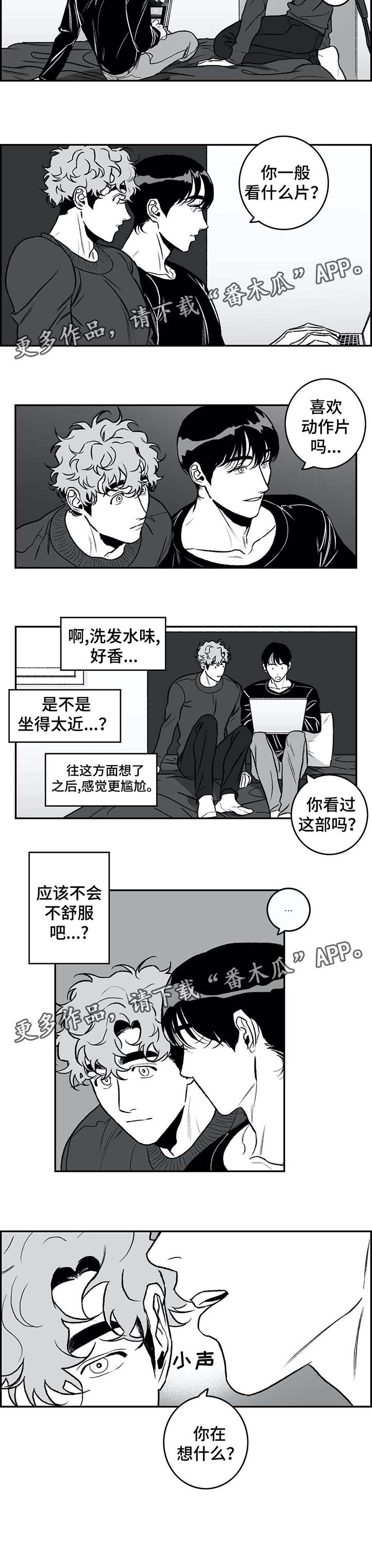 好老师升学帮在线登录网页版漫画,第28章：慢慢来1图