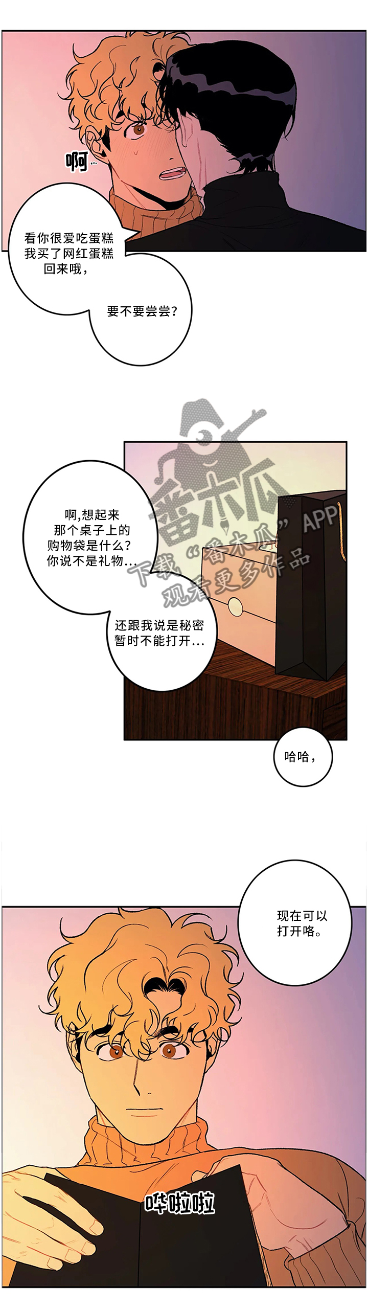 好老师是一盏灯漫画,第48章：现场教学1图