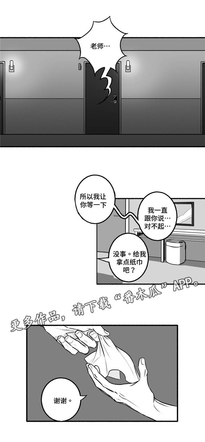 好老师的英文漫画,第9章：约会？2图