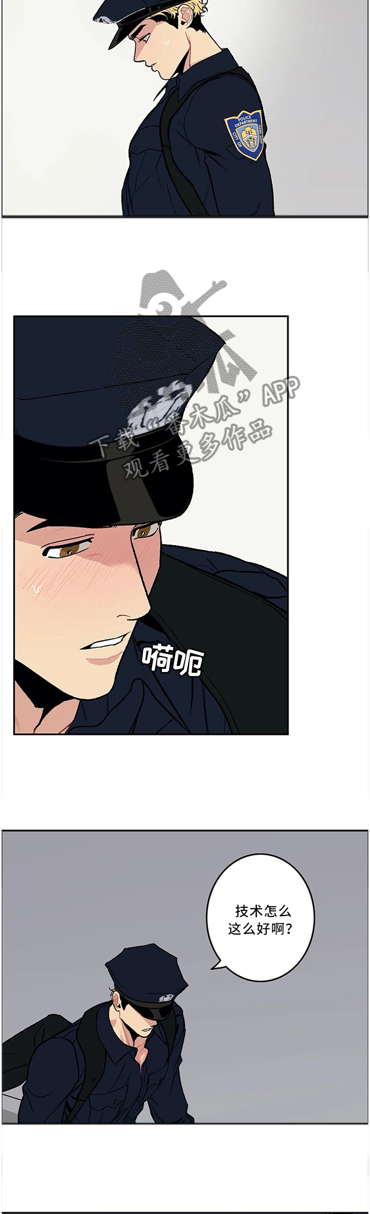 好老师升学帮APP官网漫画,第51章：警察与小偷2图