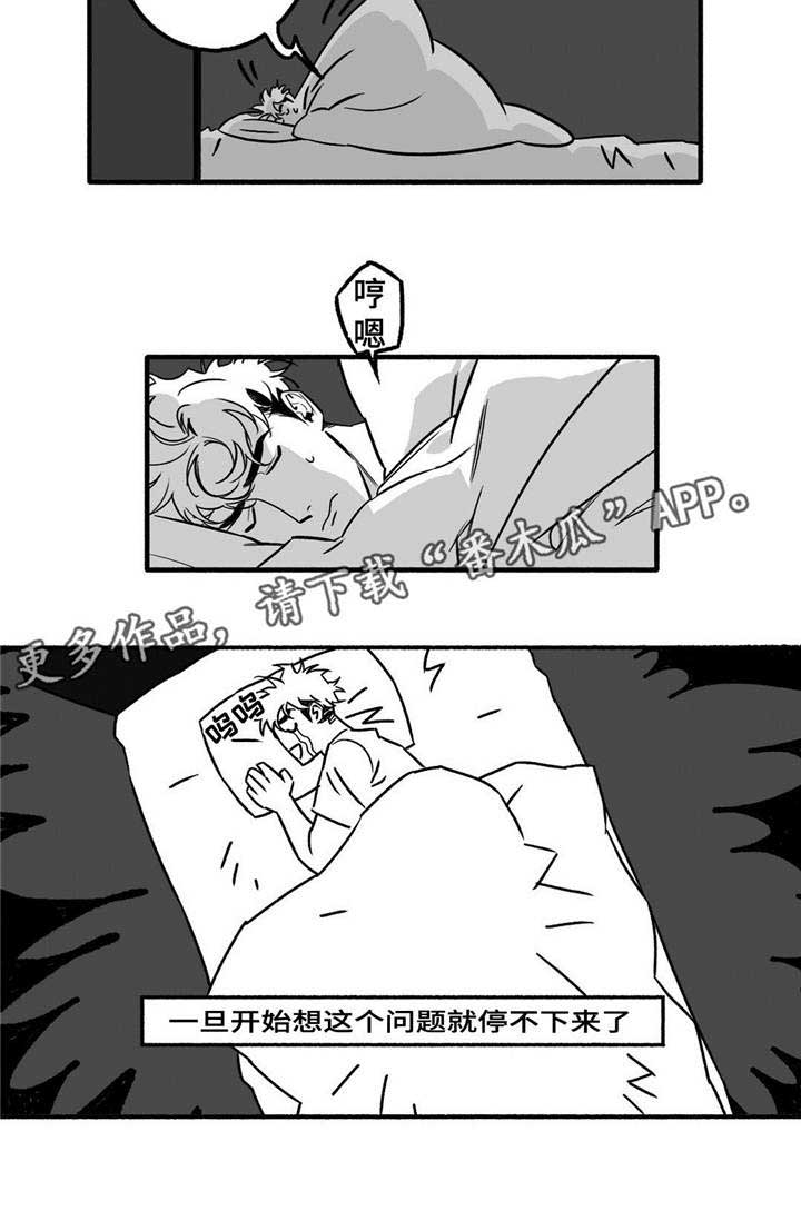 好老师个人专访漫画,第7章：剧本2图