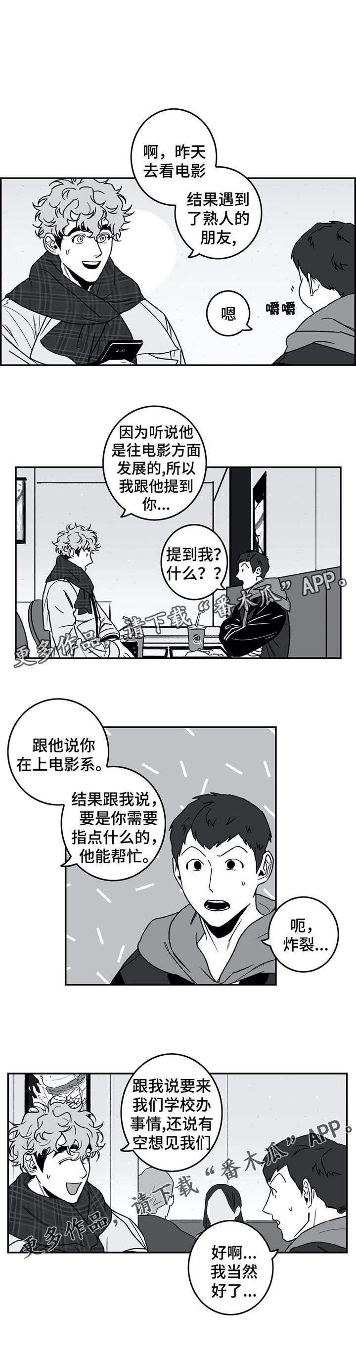 好老师学院微课官网漫画,第26章：蒙圈1图