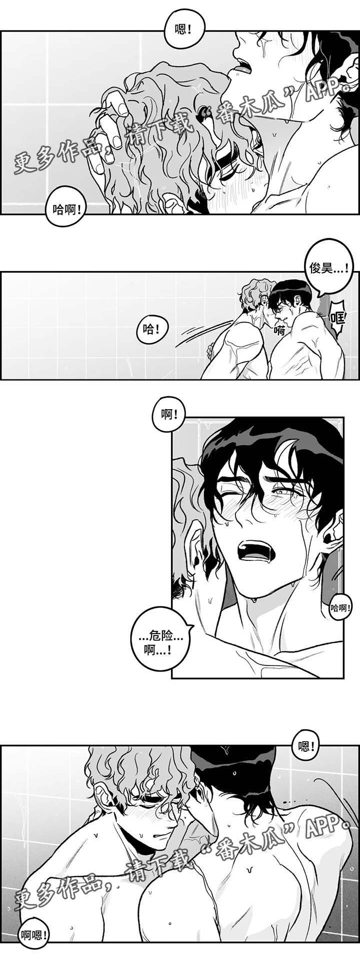 好老师点读笔漫画,第29章：隐瞒1图