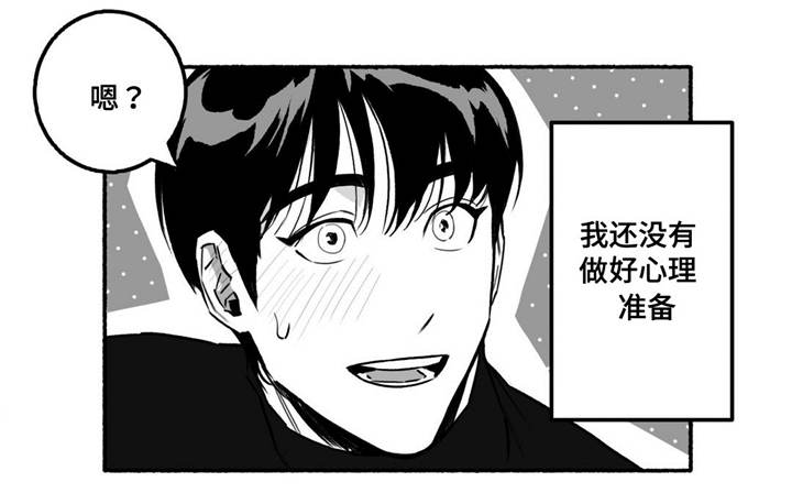 好老师心得体会漫画,第13章：失眠2图