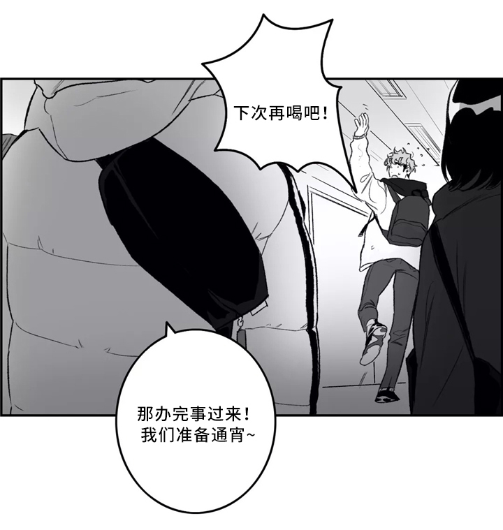 好老师带出好学生谚语漫画,第34章：喜欢的类型2图