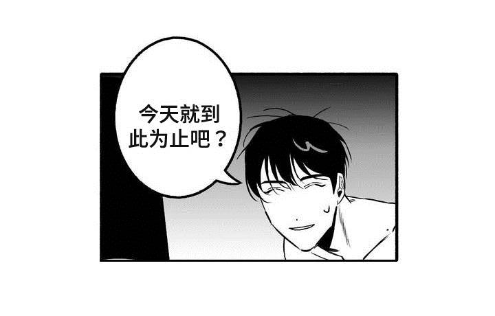 好老师升学帮在线登录网页版漫画,第4章：紧张2图