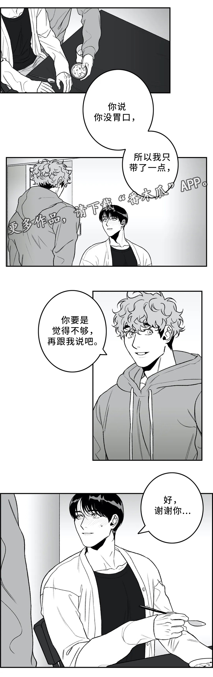 嚎老师声乐课堂漫画,第41章：看”书”1图