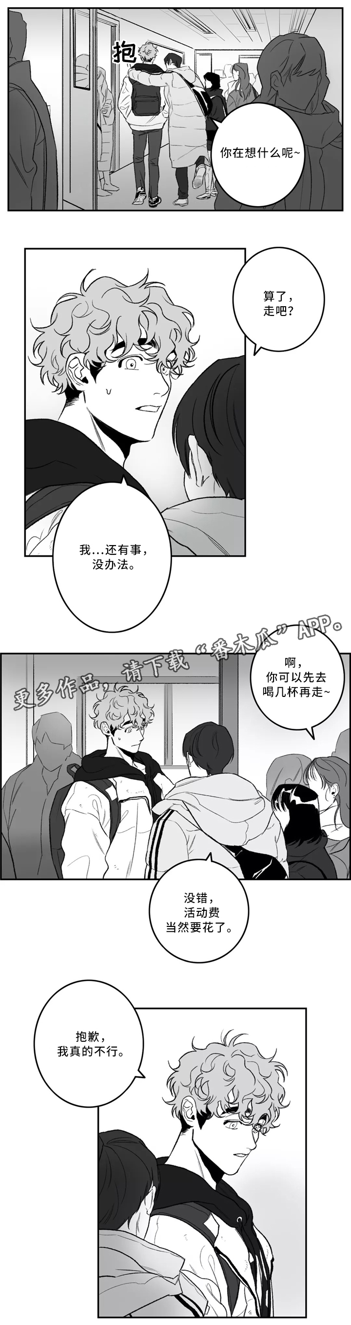 好老师带出好学生谚语漫画,第34章：喜欢的类型1图