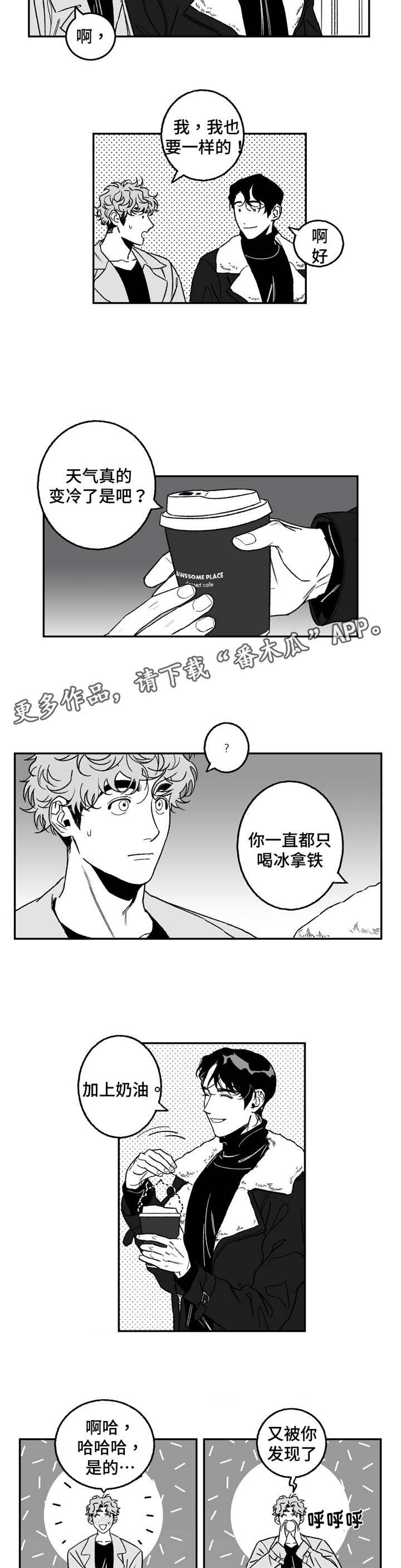 好老师改变学生一生的命运读后感漫画,第19章：电影2图