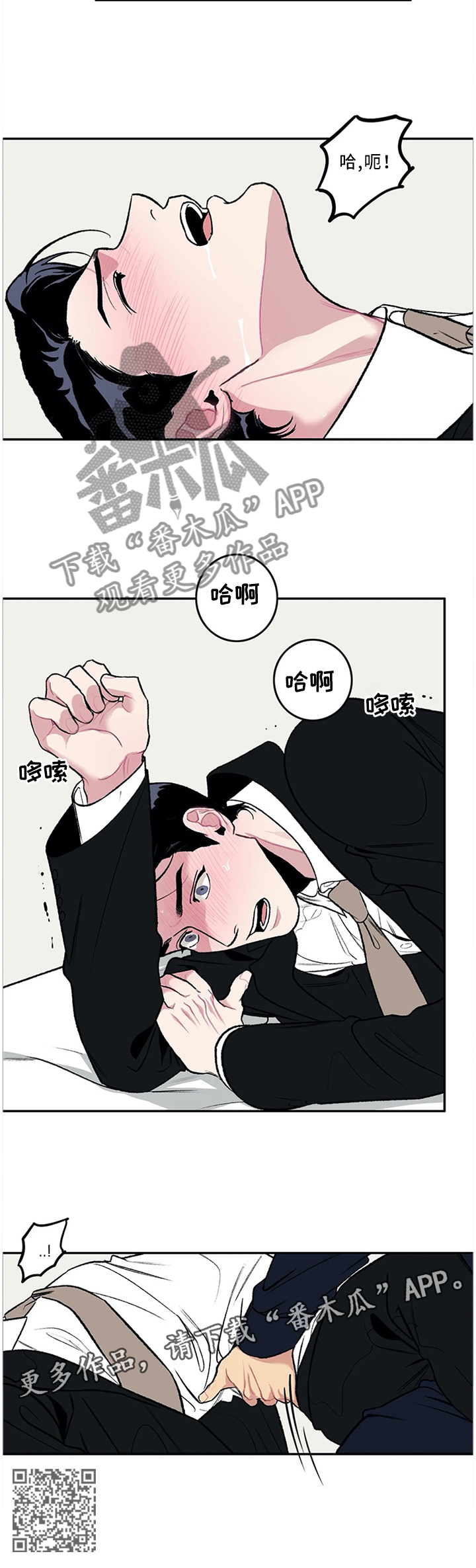 好老师升学帮在线登录网页版漫画,第51章：警察与小偷2图