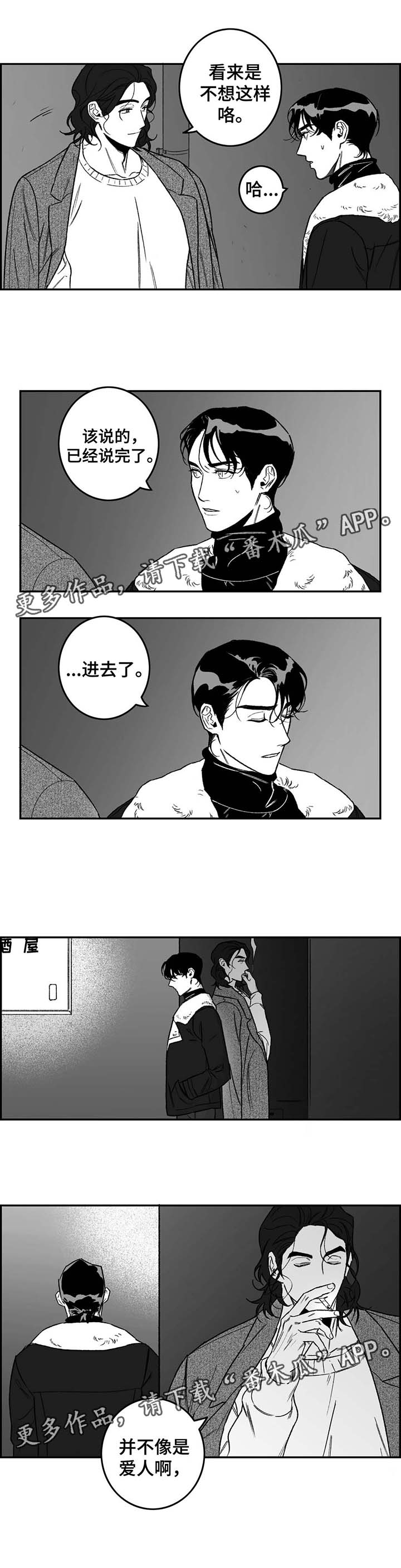 好老师升学帮APP官网漫画,第21章：正在演戏2图