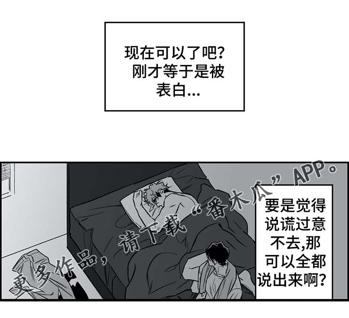 好老师的四有标准漫画,第24章：体验当下2图