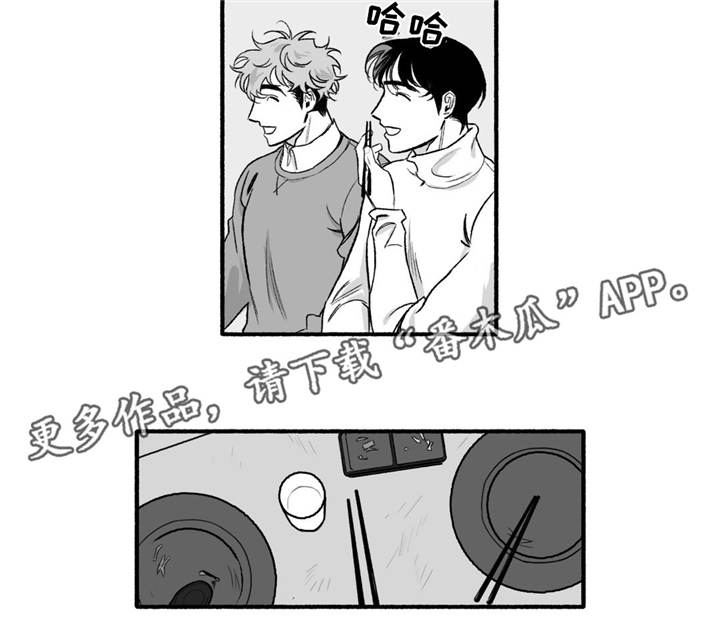 好老师是一盏灯漫画,第10章：愉快的时光2图