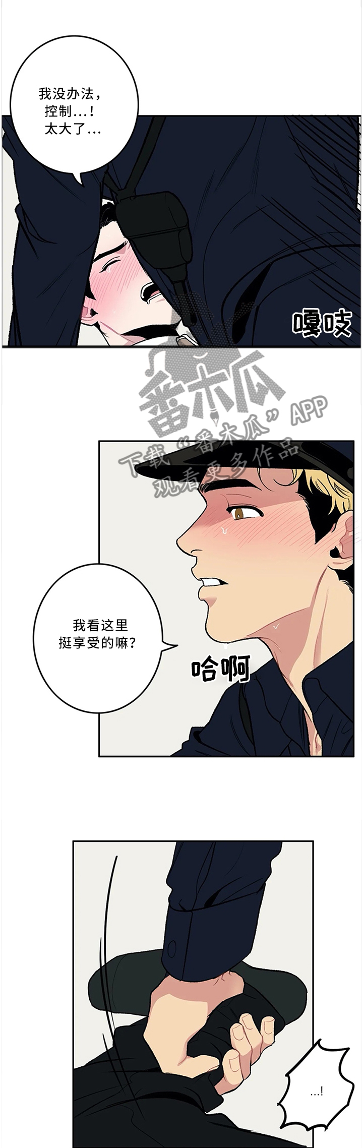 好老师升学帮在线登录网页版漫画,第51章：警察与小偷1图