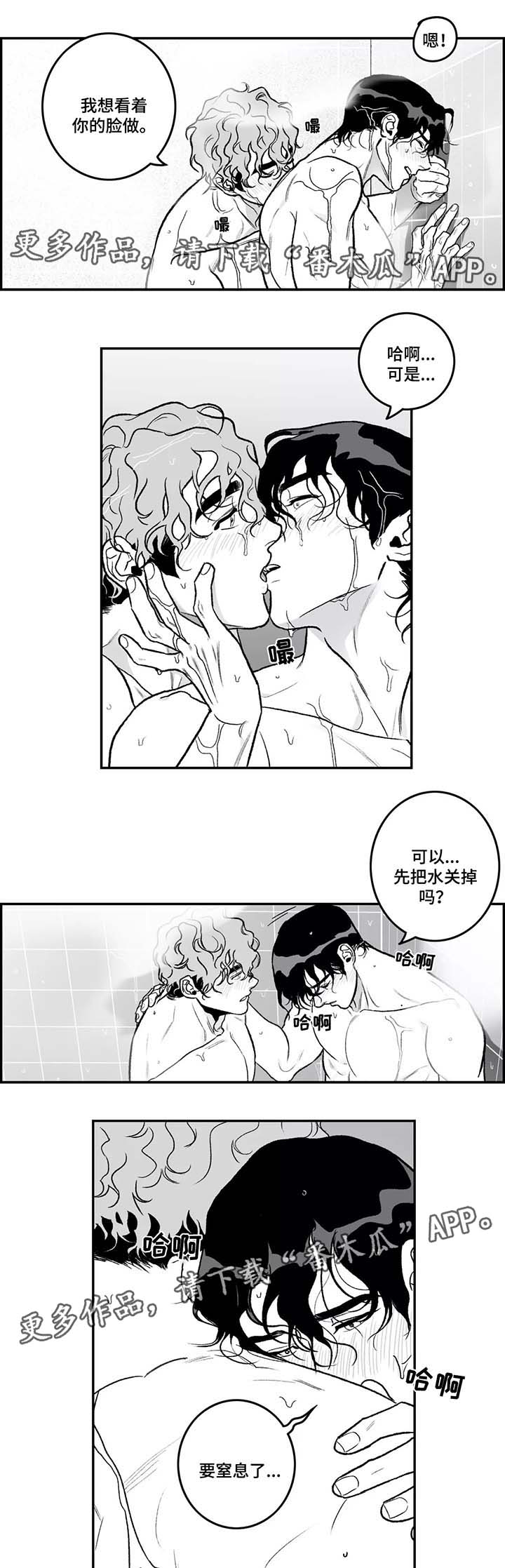 好老师的英文漫画,第29章：隐瞒2图