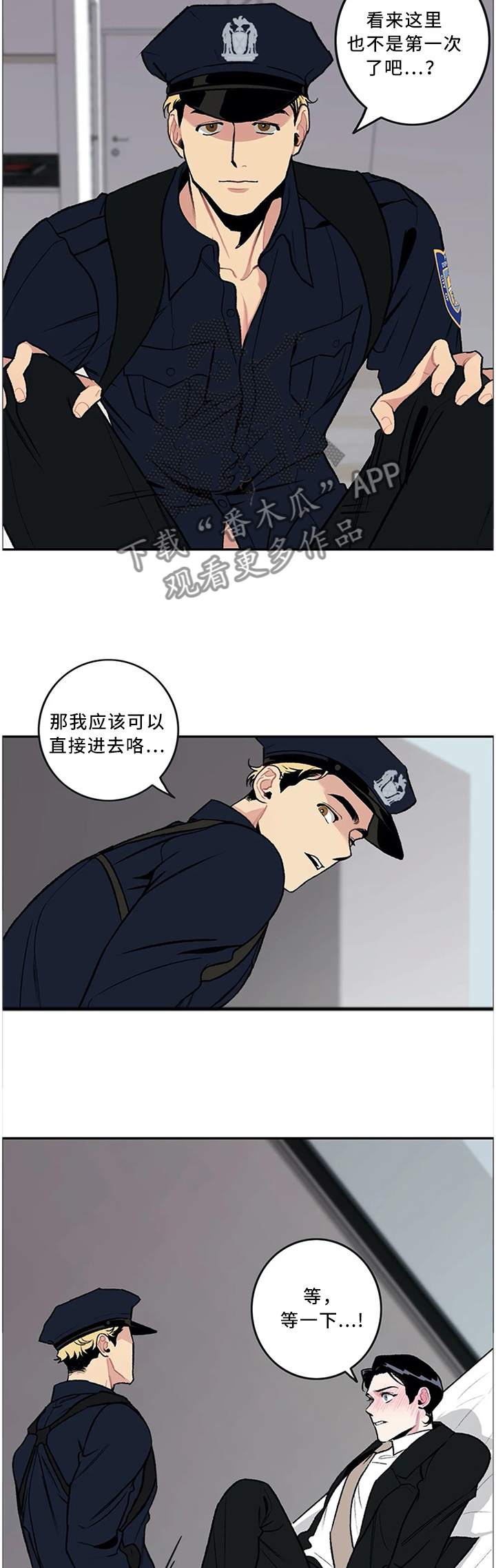 好老师胜过什么比喻句漫画,第51章：警察与小偷1图