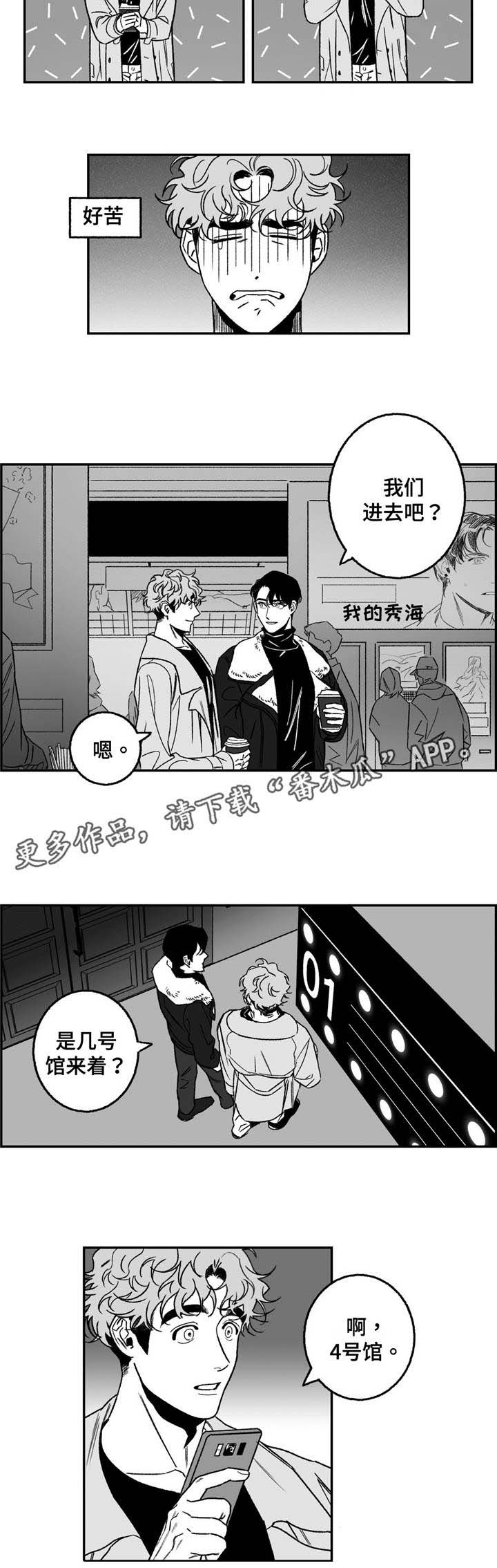 好老师名单漫画,第19章：电影1图