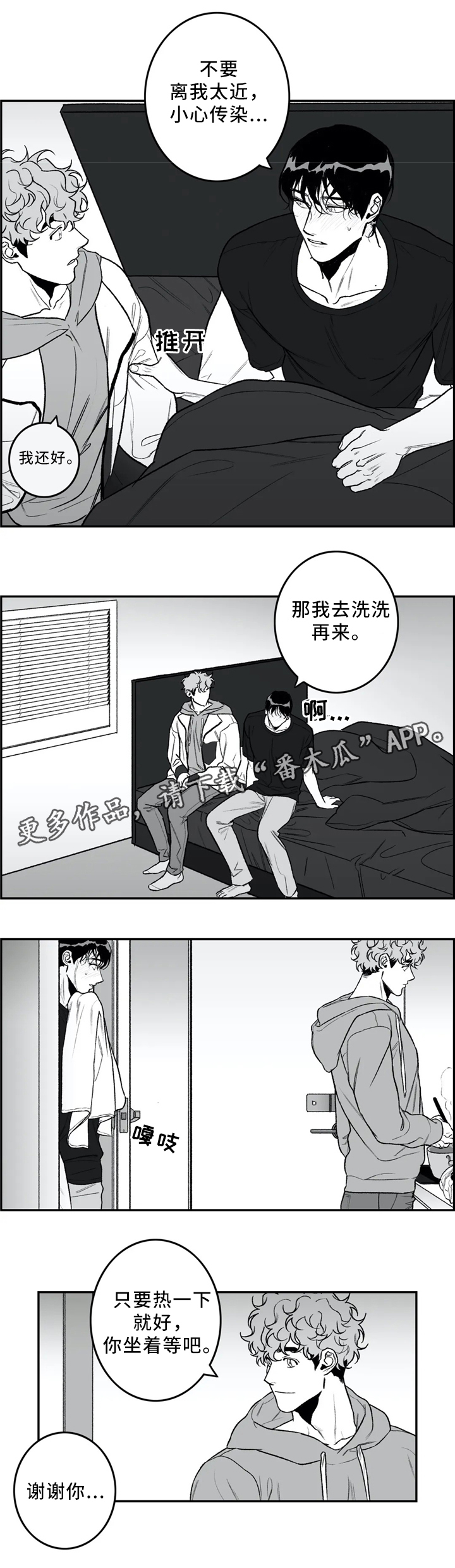 好老师升学帮在线登录网页版漫画,第41章：看”书”2图