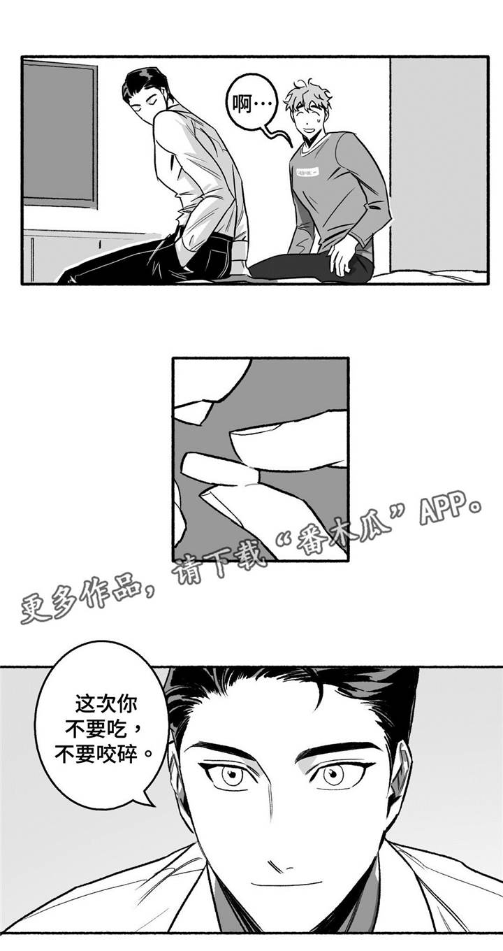 好老师是一盏灯漫画,第6章：调节气氛2图