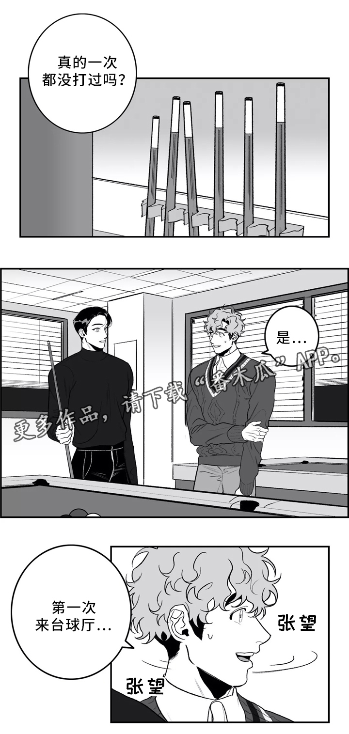 好老师升学帮APP官网漫画,第37章：你帮我吧2图