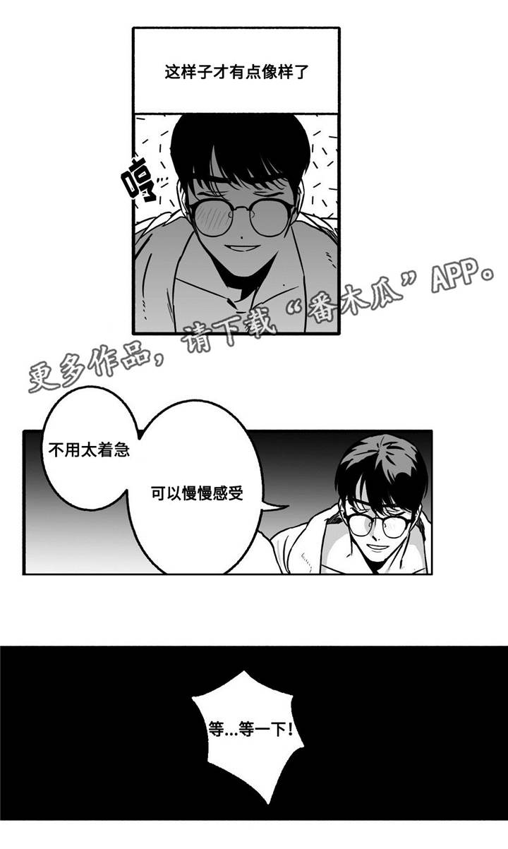 好老师的英文漫画,第9章：约会？1图