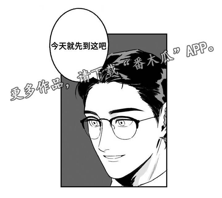 好老师升学帮网页版漫画,第16章：新的课程2图