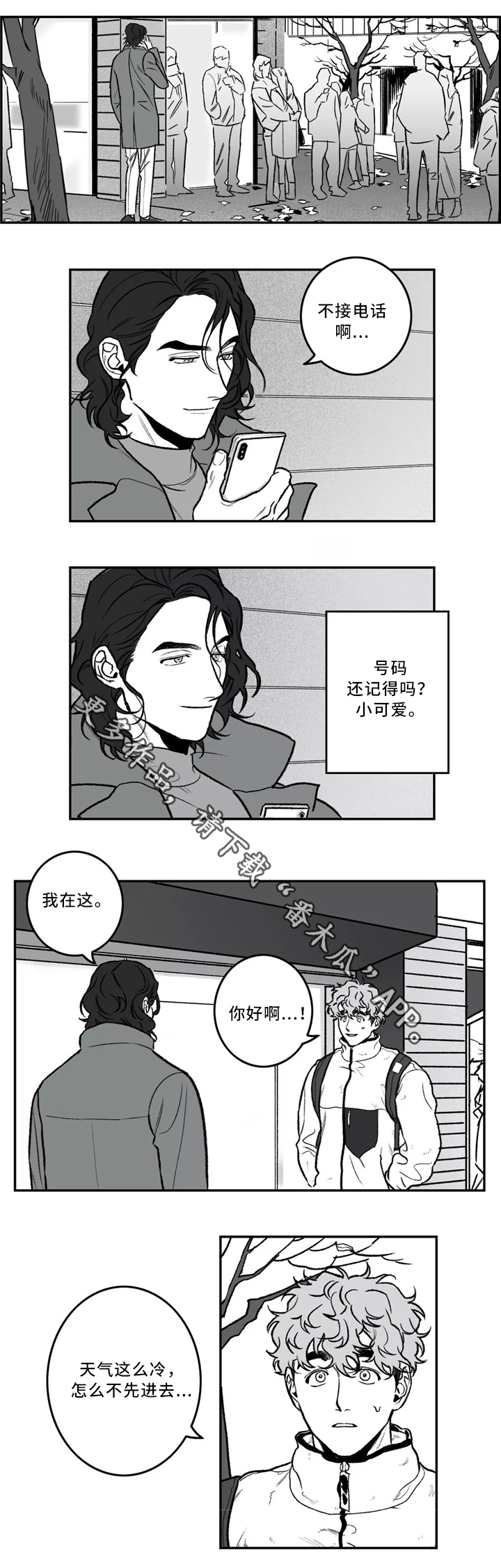 好老师的英文漫画,第30章：一起吃饭1图