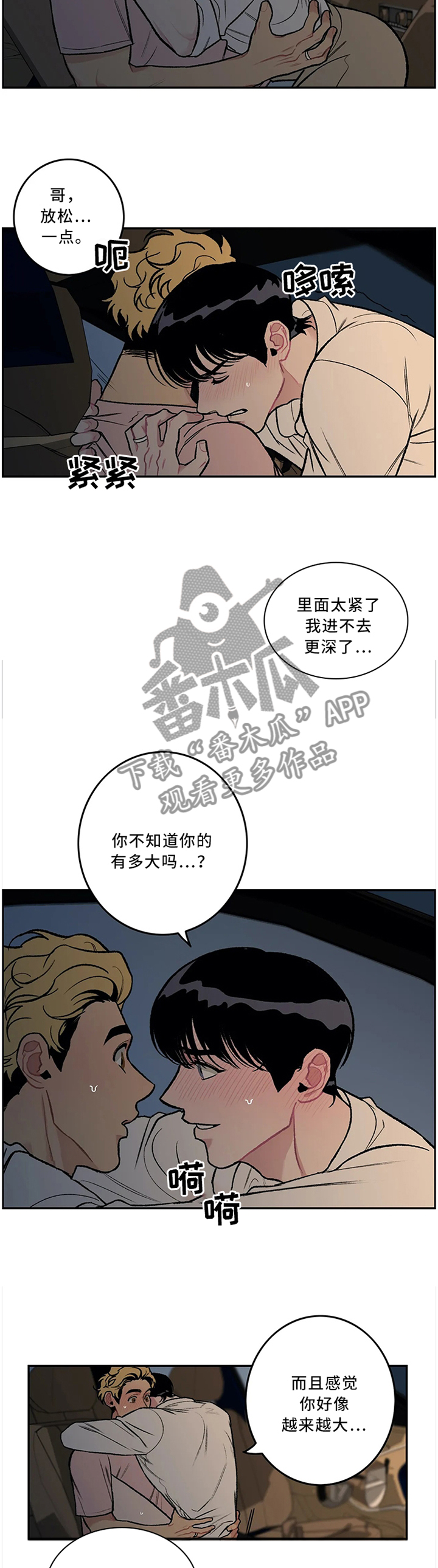 好老师演讲漫画,第58章：杯面(完结)1图