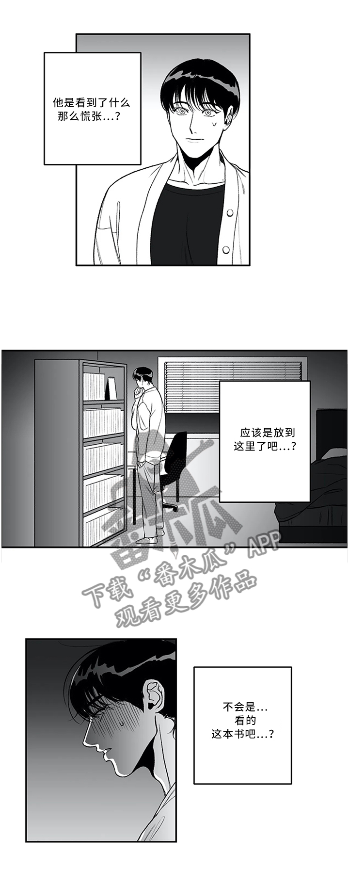 好老师胜过什么比喻句漫画,第42章：为人师表2图