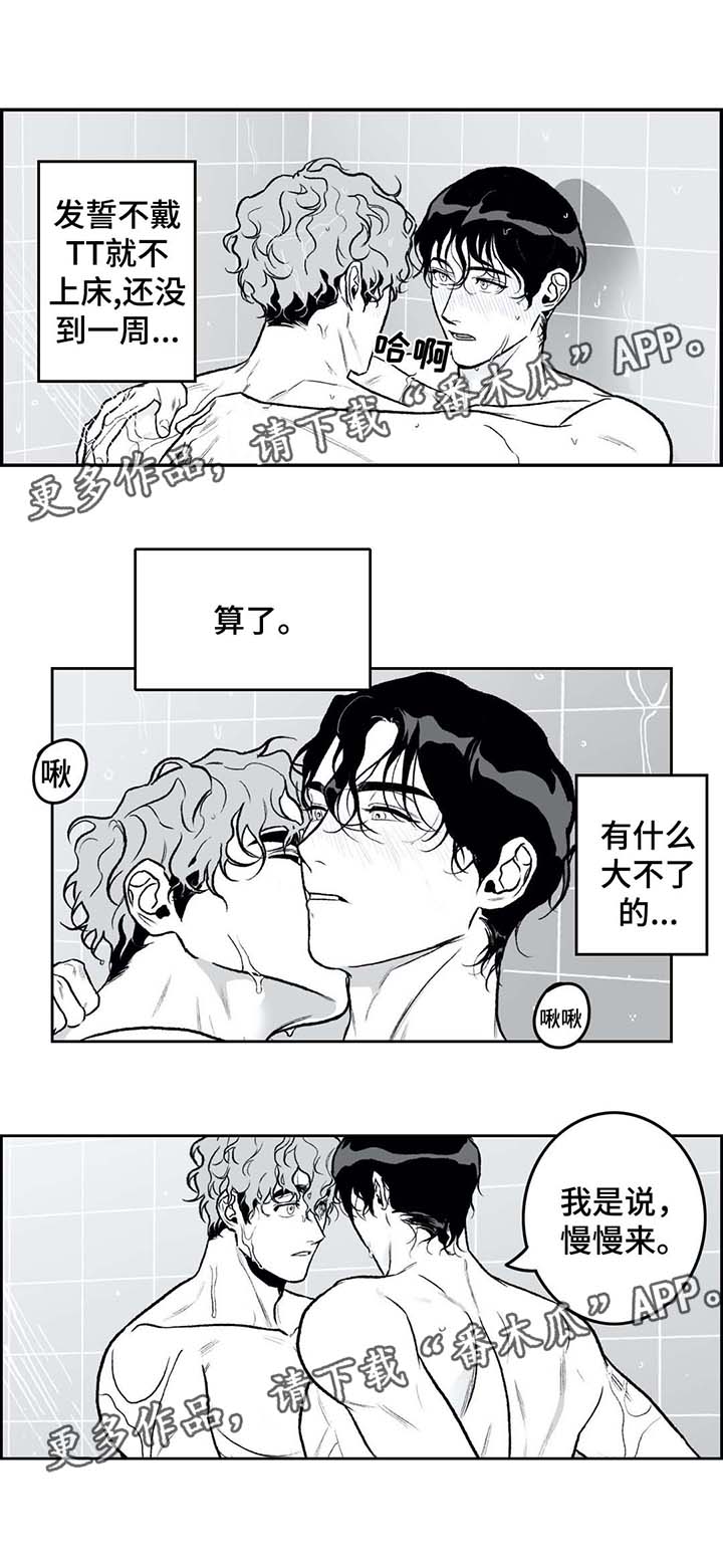 好老师课件漫画,第28章：慢慢来2图