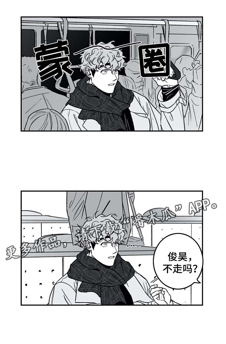 好老师学院微课官网漫画,第26章：蒙圈1图