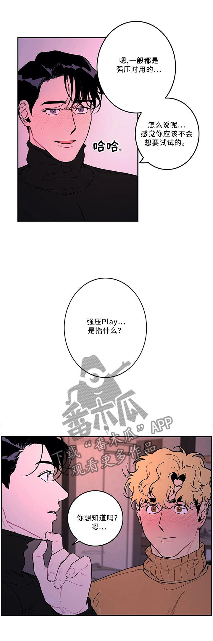 好老师学院微课官网漫画,第48章：现场教学2图