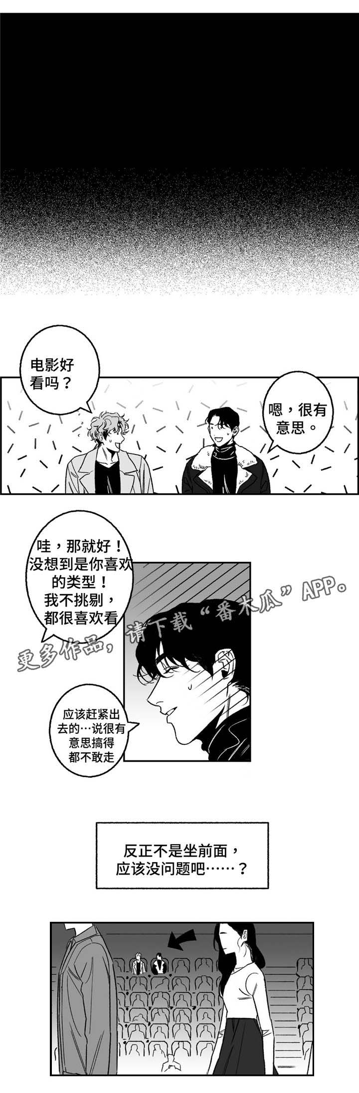 好老师课件漫画,第19章：电影1图