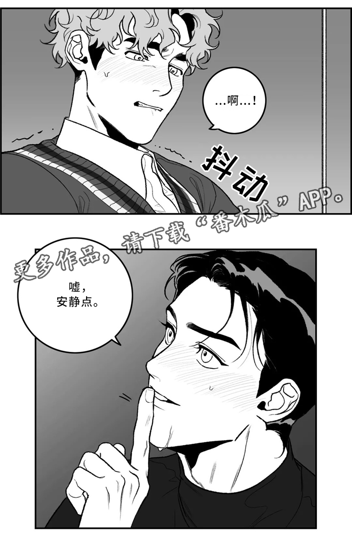 好老师于谦漫画,第38章：和我交往吧1图