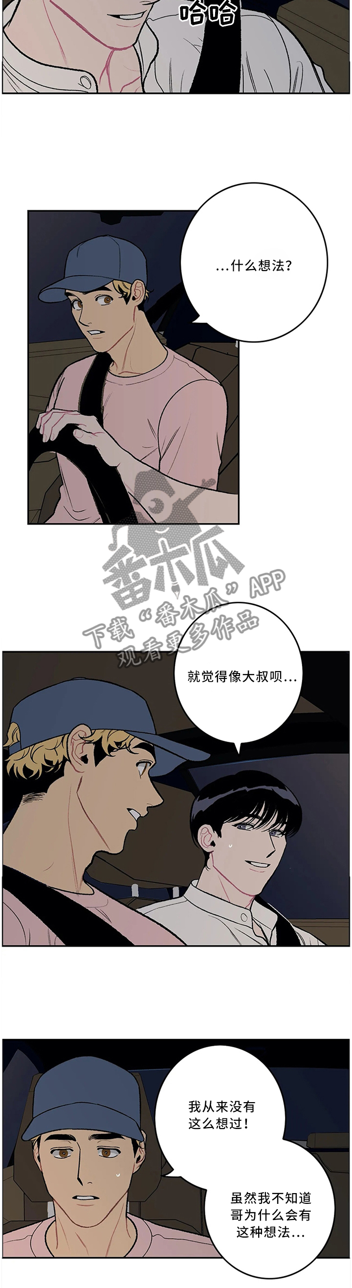 好老师的英文漫画,第57章：一起经历过的2图