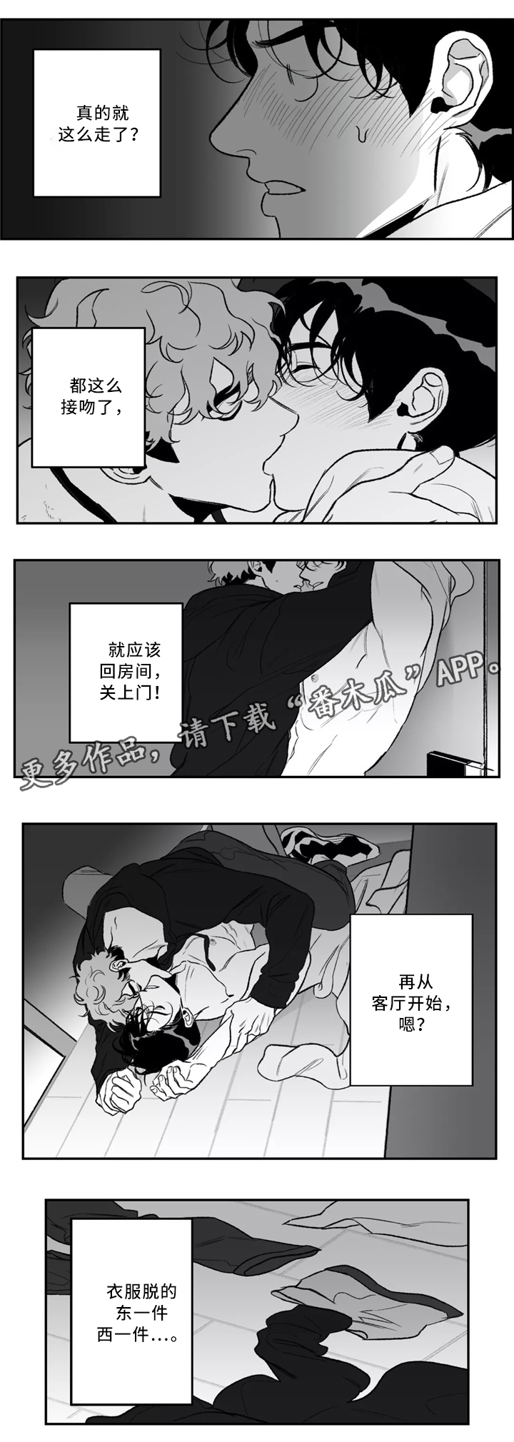 好老师升学帮登录入口漫画,第35章：约会2图