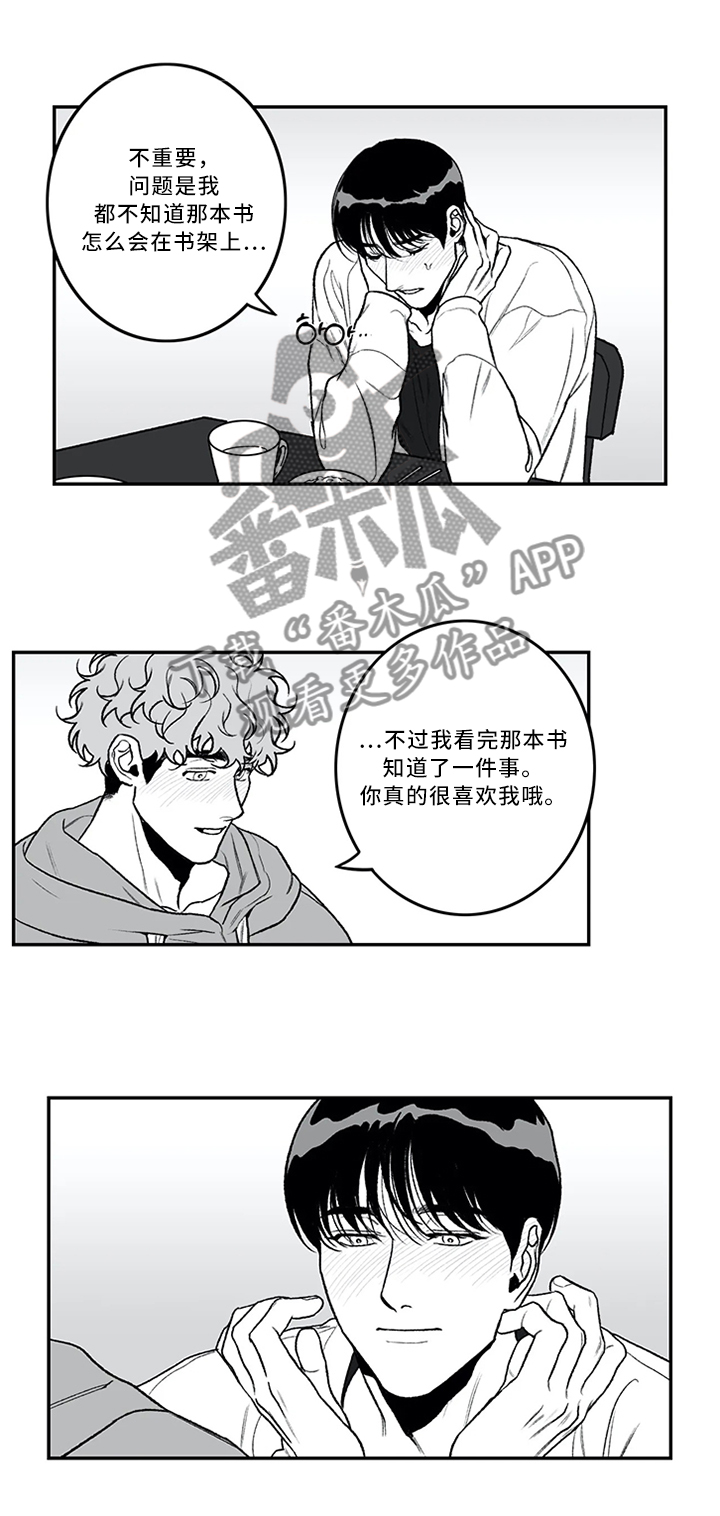 好老师心得体会漫画,第43章：没什么问题!1图