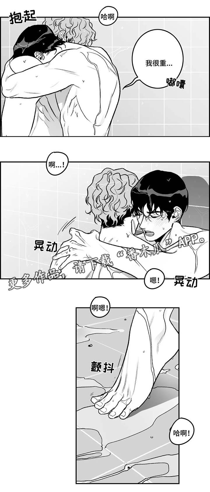 好老师的英文漫画,第29章：隐瞒2图