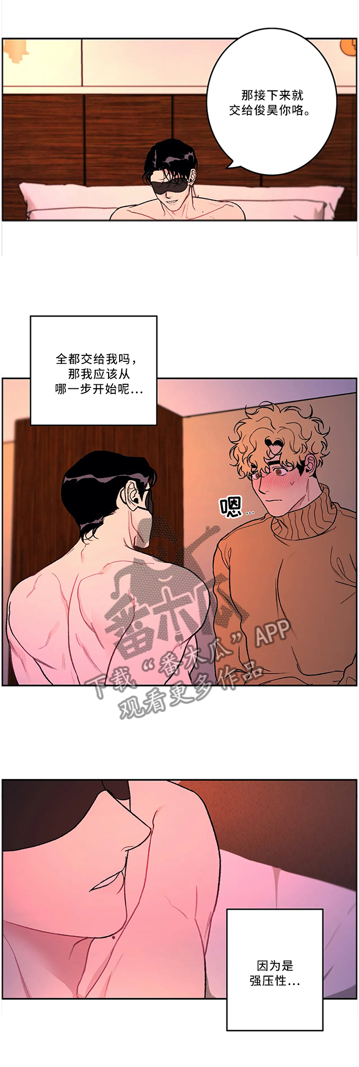 好老师升学帮专升本机构怎么样漫画,第49章：不熟练1图