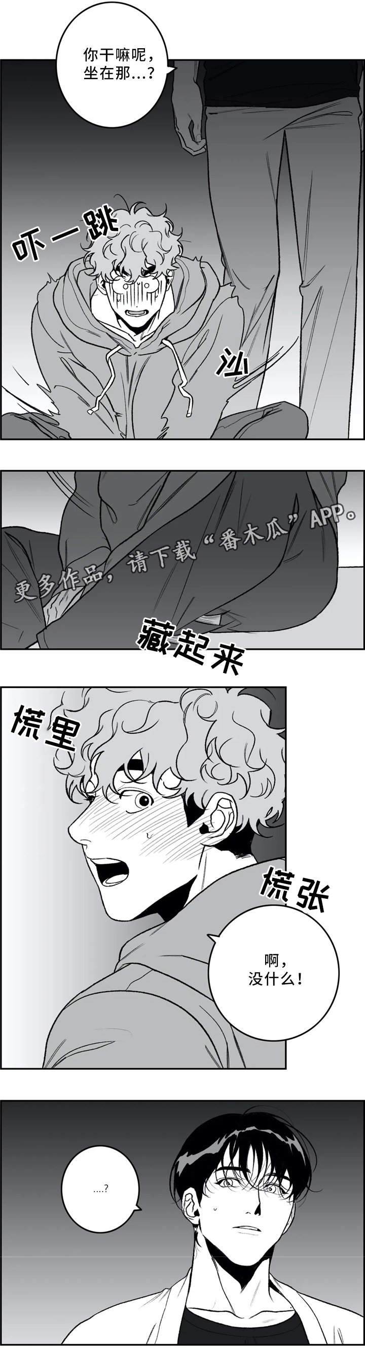 嚎老师声乐课堂漫画,第41章：看”书”2图