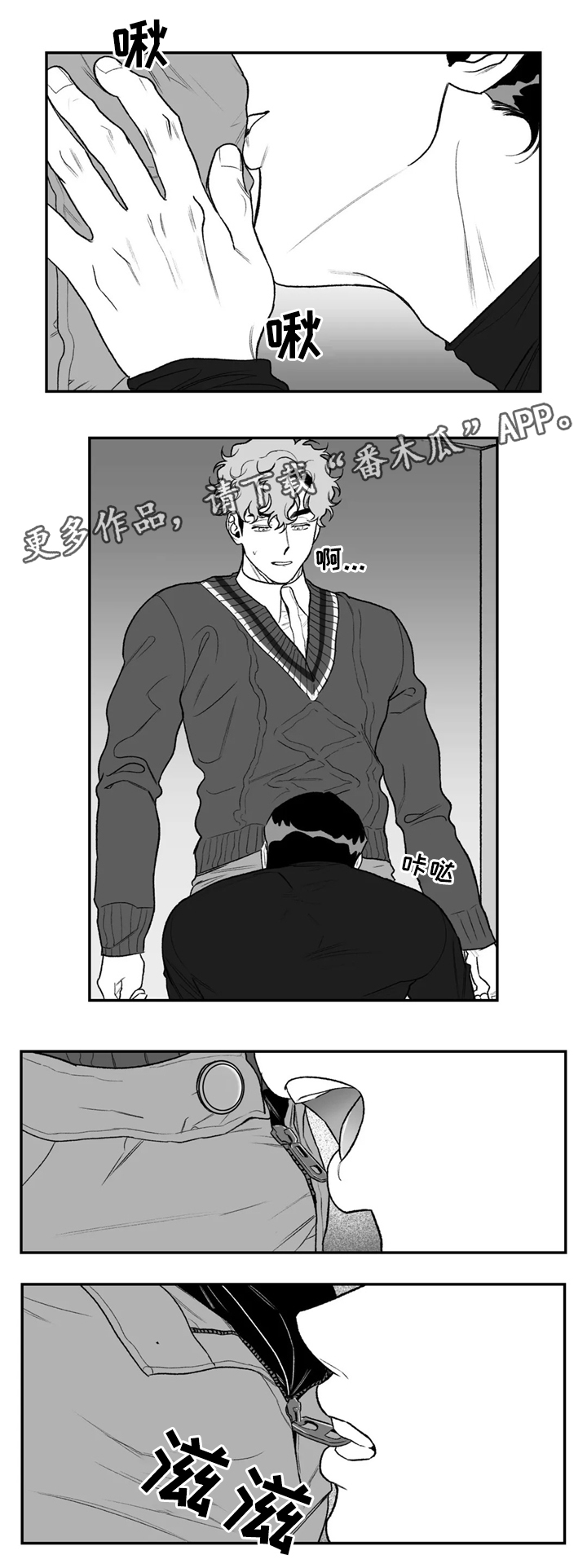 好老师的英文漫画,第38章：和我交往吧1图